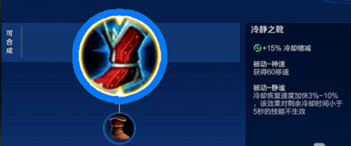 王者荣耀法球刘禅出装是什么2