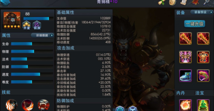 乱斗西游打花妖用什么2