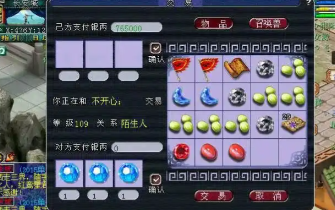 梦幻西游如何提升角色的伤害2