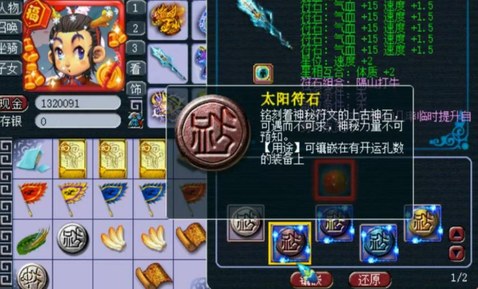 梦幻西游如何提升角色的伤害3