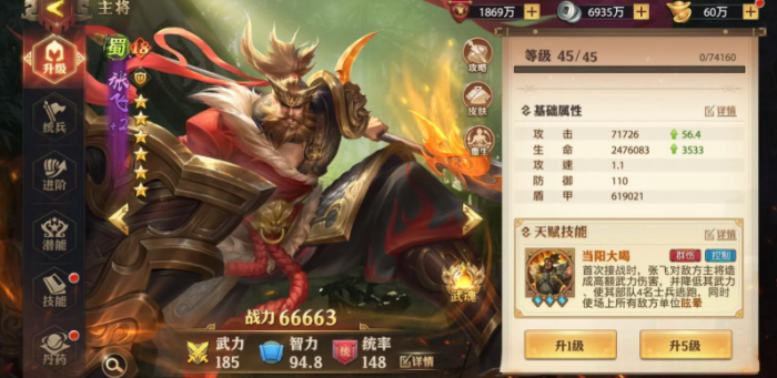 少年三国志零战力怎么提升1