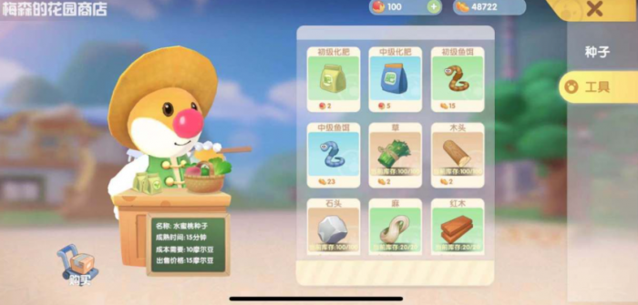 摩尔庄园怎么送木头给埃里克斯2