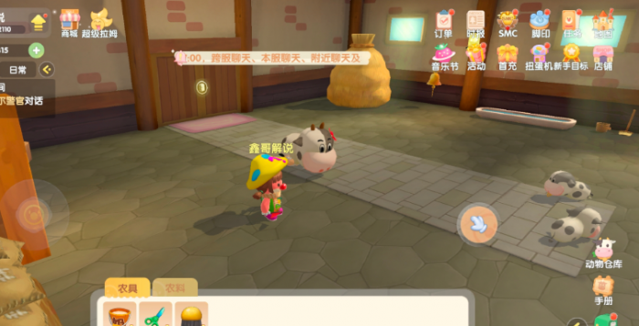 摩尔庄园畜棚小屋怎么解锁3