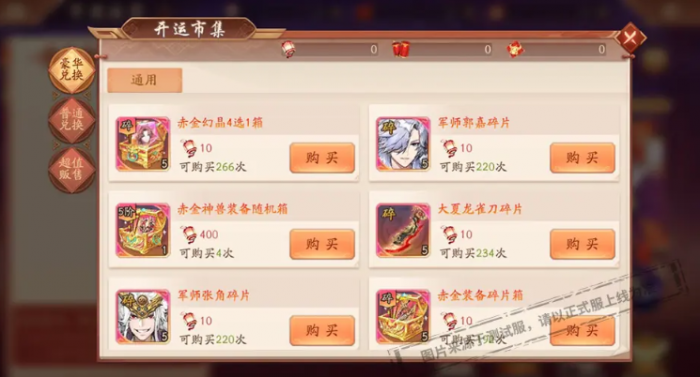 少年三国志2幻晶怎么合成1