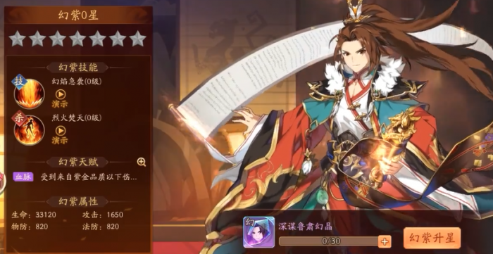 少年三国志2幻晶怎么合成2