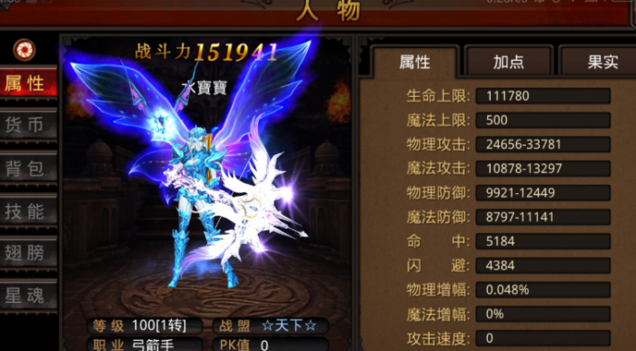 全民奇迹什么职业伤害高3