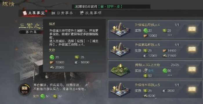 率土之滨最强五星怎么升3