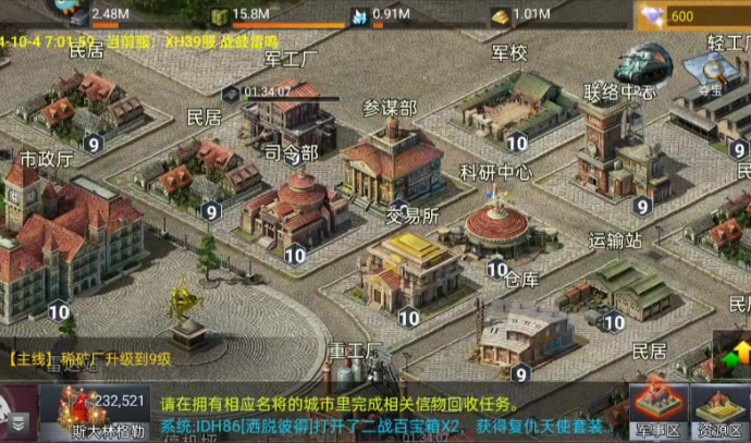 二战风云里如何提升战争等级2