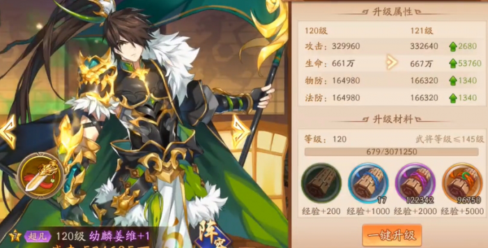 少年三国志2幼麟姜维带什么1