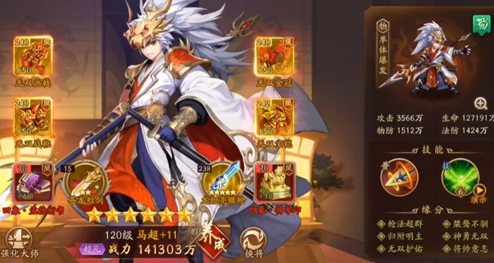 少年三国志2幼麟姜维带什么3