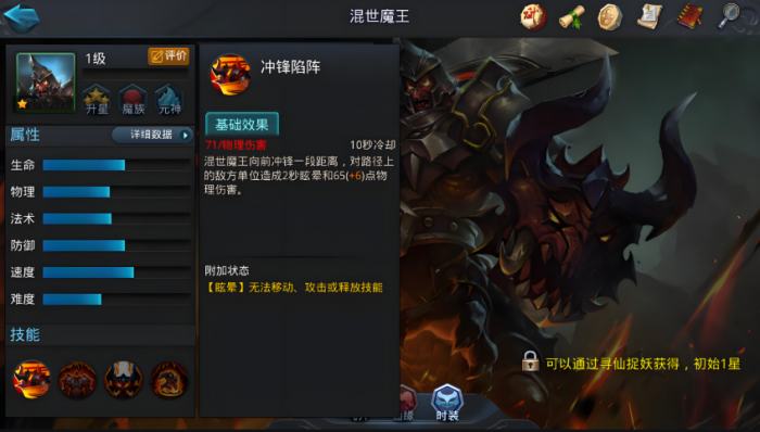 乱斗西游2修罗血战地藏菩萨拿什么打3