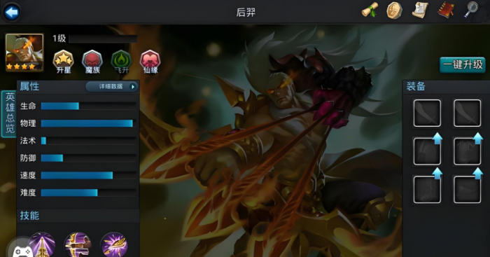 乱斗西游2伏羲怎么打2