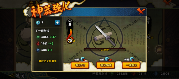 火影忍者手游平民如何快速升战力3