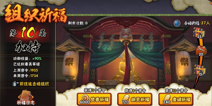 火影忍者手游前期怎么攒金币3