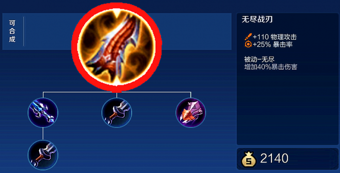 王者荣耀鲁班的出装顺序是什么2