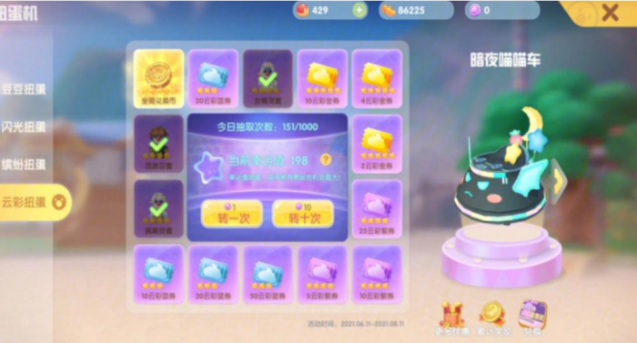 摩尔庄园黑白钢琴怎么获得2