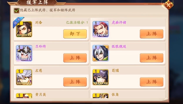 少年三国志2援助武将在哪里1