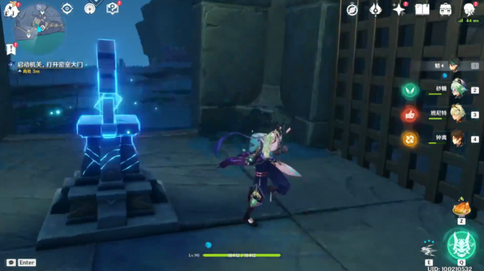 原神缝隙间的梦怎么解密3