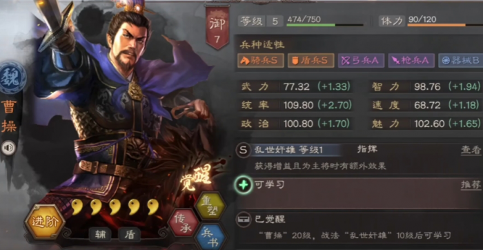 三国志战略版如何提高贾诩奇谋3