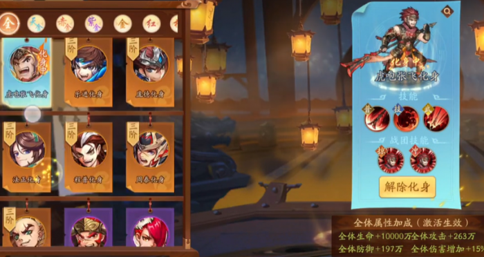 少年三国志2化身怎么使用3