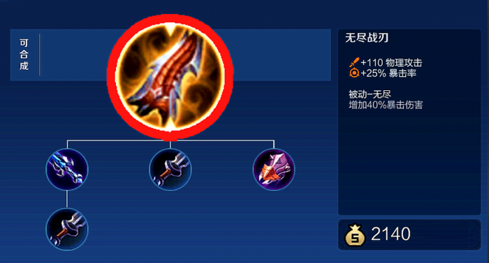 王者荣耀战士铠出装怎么搭配3