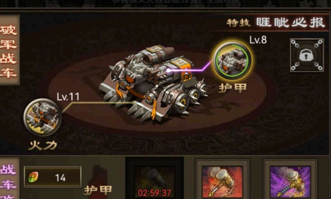 攻城掠地234怎么过副本3