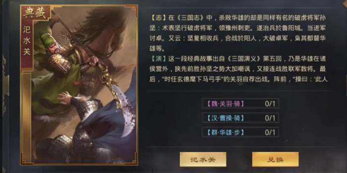 率土之滨的战法怎么获得两个3