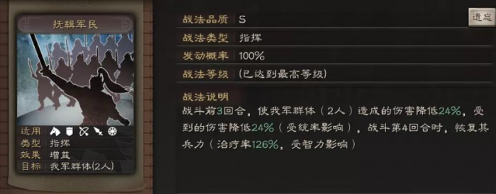 三国志战略版s2董卓左慈配什么3