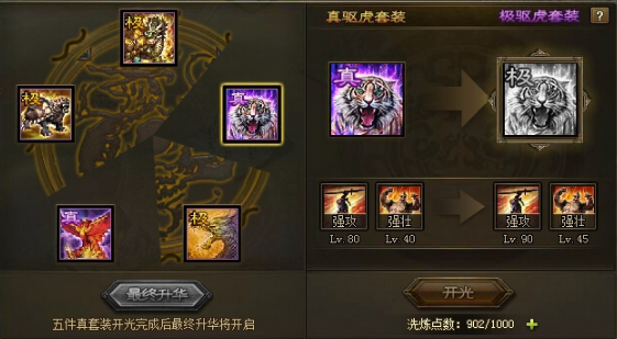 攻城掠地武将张飞怎么招3