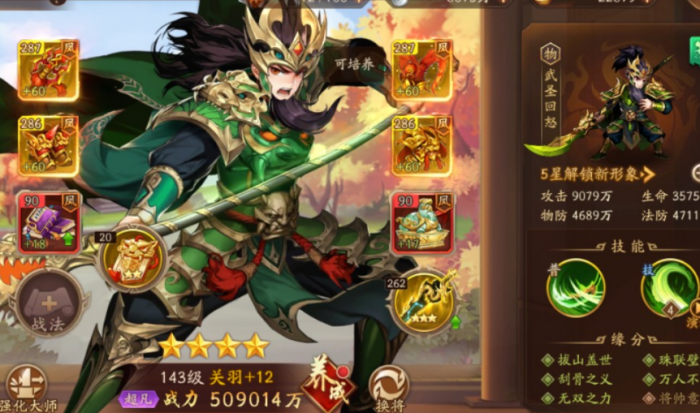 少年三国志平民怎么玩3