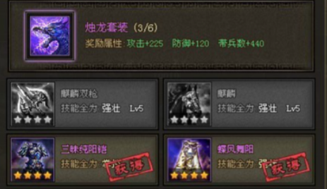 攻城掠地极烛龙怎么合成2