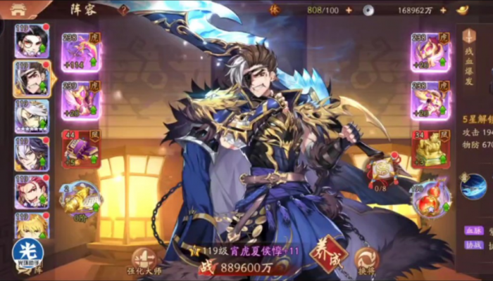 少年三国志2紫金武将怎么培养1