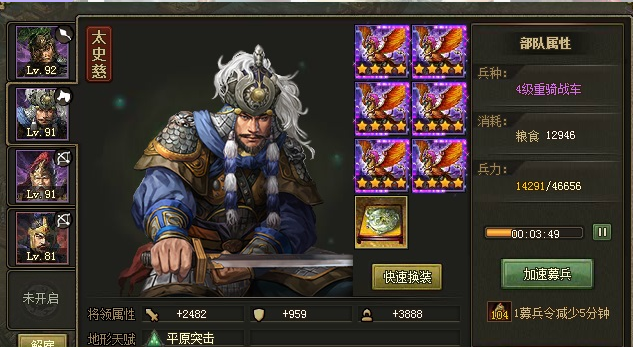 攻城掠地113副将怎么招1