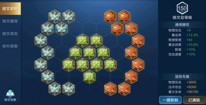 王者荣耀蒙恬怎么玩2