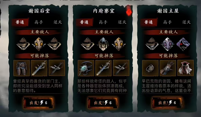 影之刃3装备洗练怎么开启1