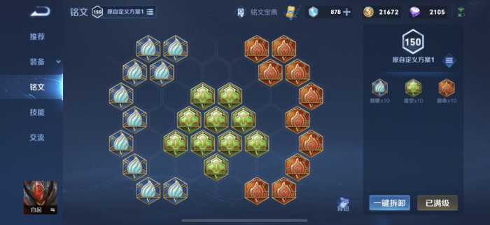 王者荣耀白起怎么反野1