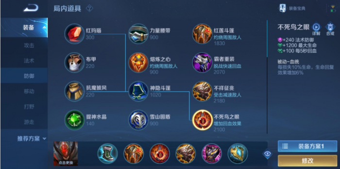 王者荣耀白起怎么反野3