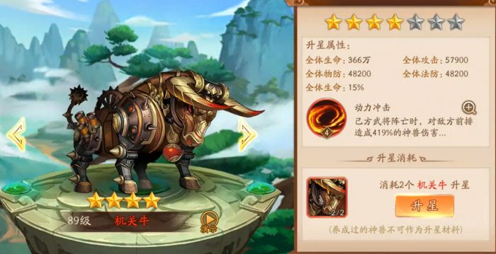 少年三国志2的神兽有什么用2