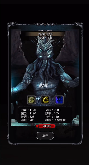 地下城堡2图13古神在哪1