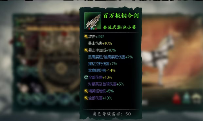 影之刃3百万极钢令剑怎么得1