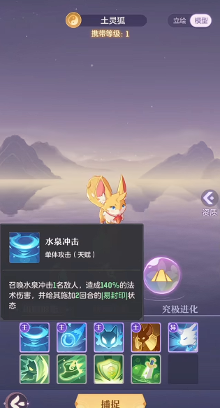 长安幻想55级普陀用什么天灵3