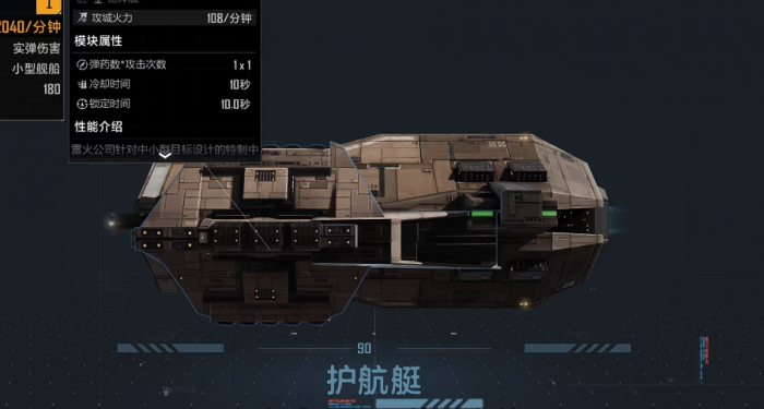 无尽的拉格朗日野火级在哪里获得3