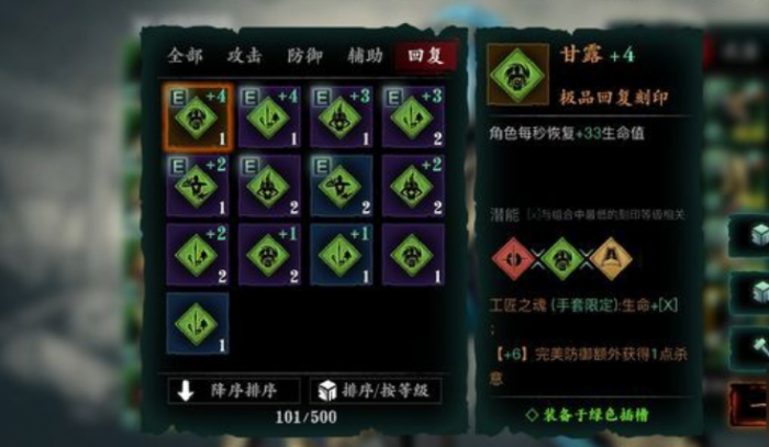 影之刃3甘露刻印哪里爆率高1