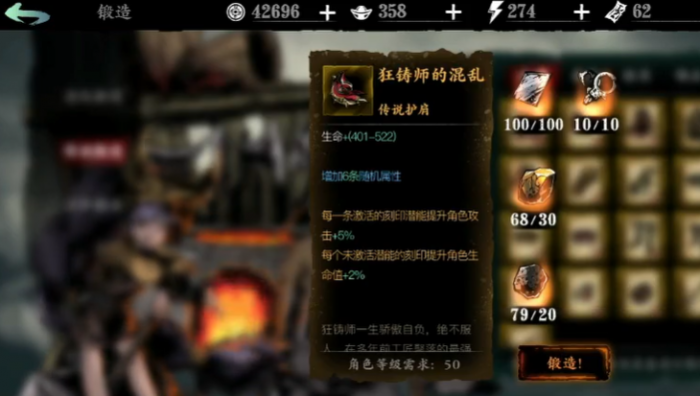 影之刃3狂铸师哪里爆率最高1