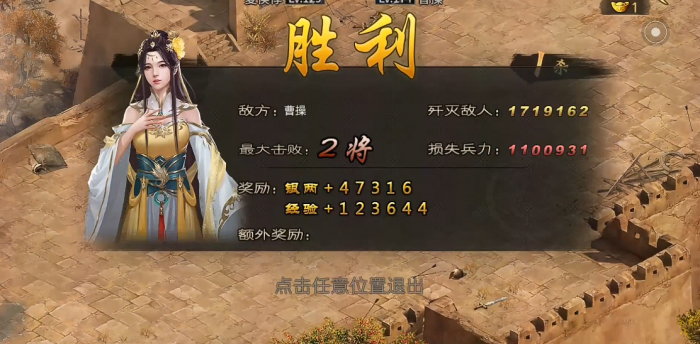 攻城掠地手游曹操怎么觉醒3