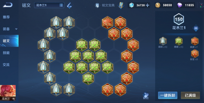 王者荣耀木兰出装最新怎么出2