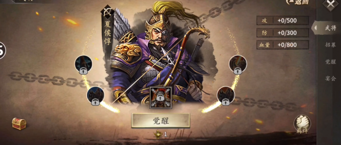 攻城掠地夏侯渊怎么觉醒快3