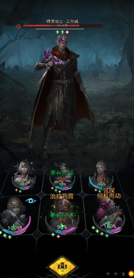 地下城堡3精灵战士怎么打3