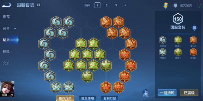 王者荣耀英雄貂蝉最强出装是什么2