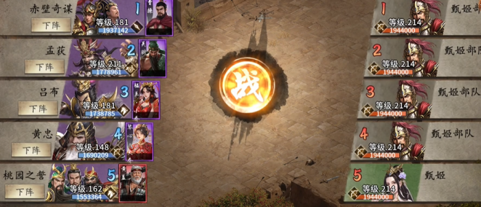 攻城掠地214级甄姬怎么过1